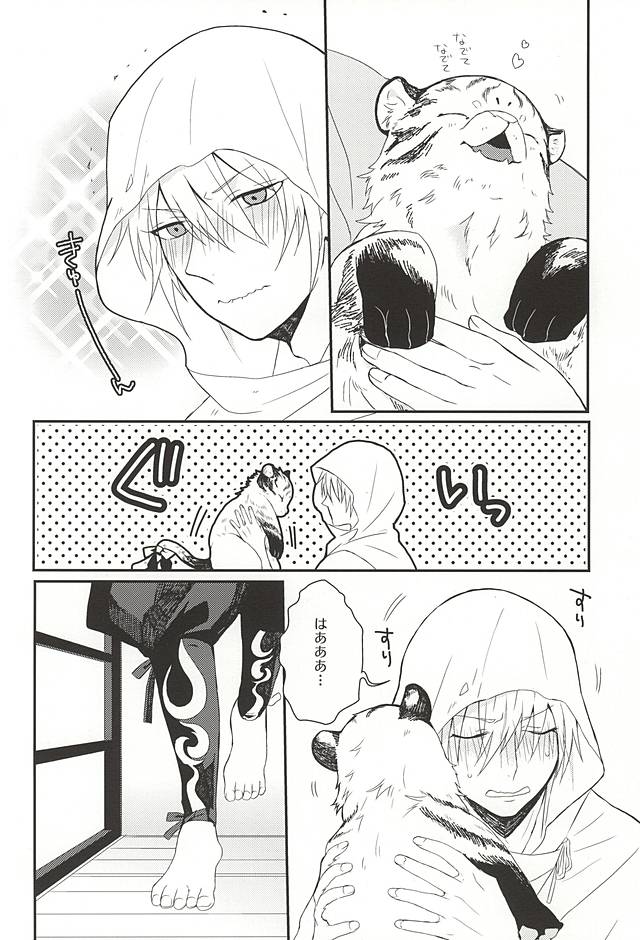 Kora Metta Nyaa page 3 full