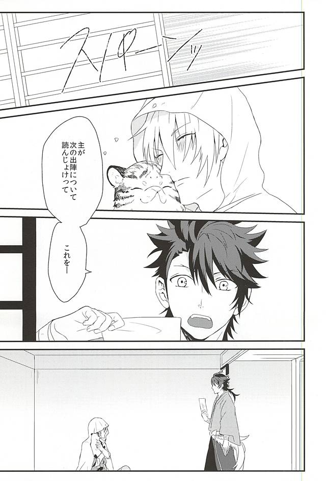 Kora Metta Nyaa page 4 full