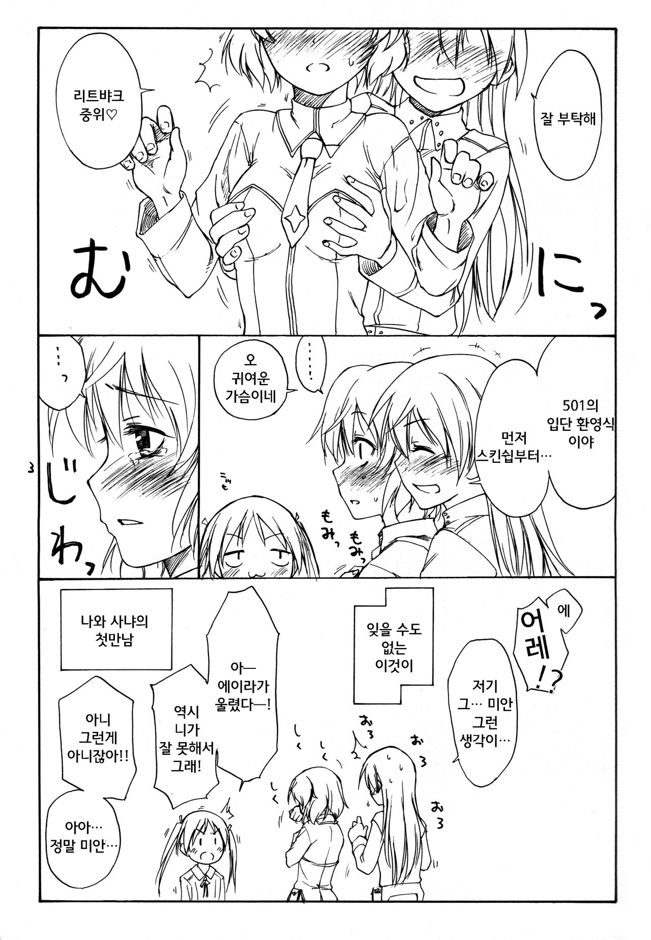 Trust page 3 full