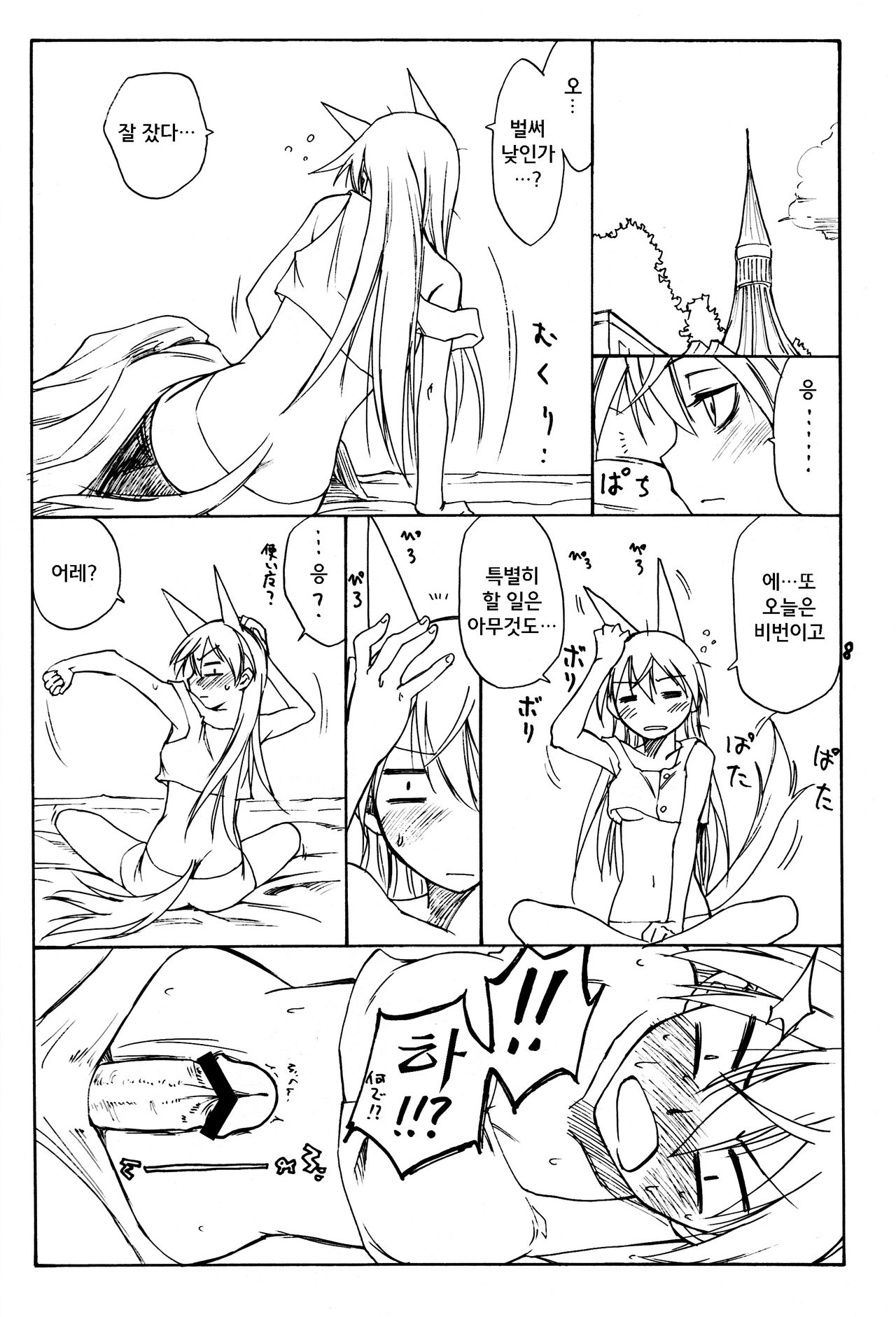 Trust page 8 full