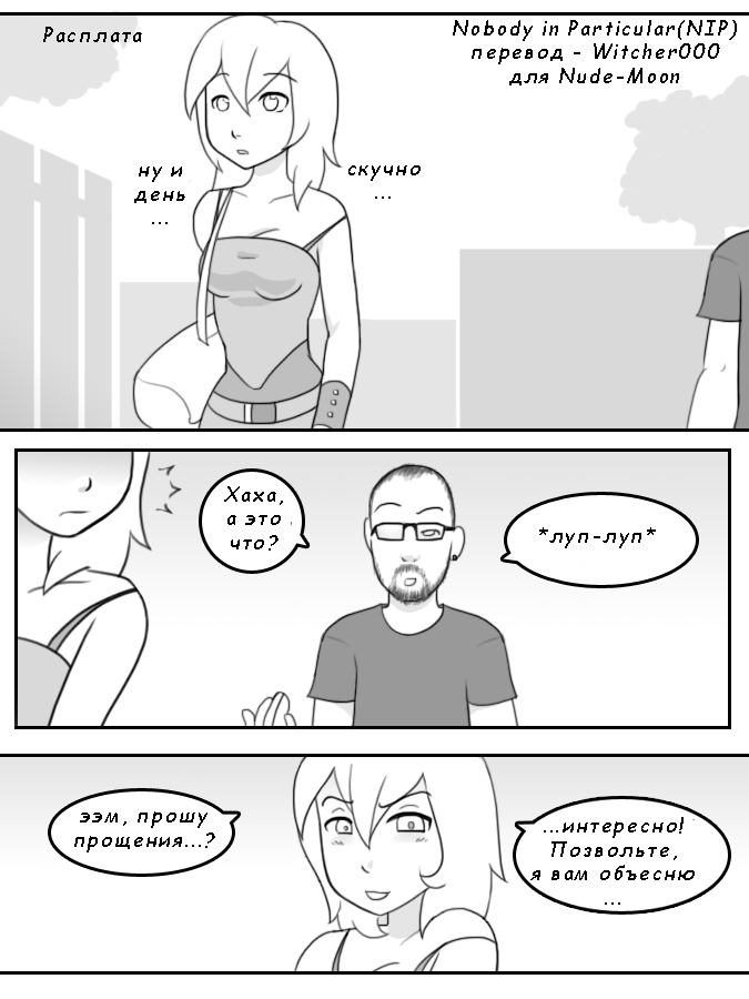 A Witchy Revenge page 1 full