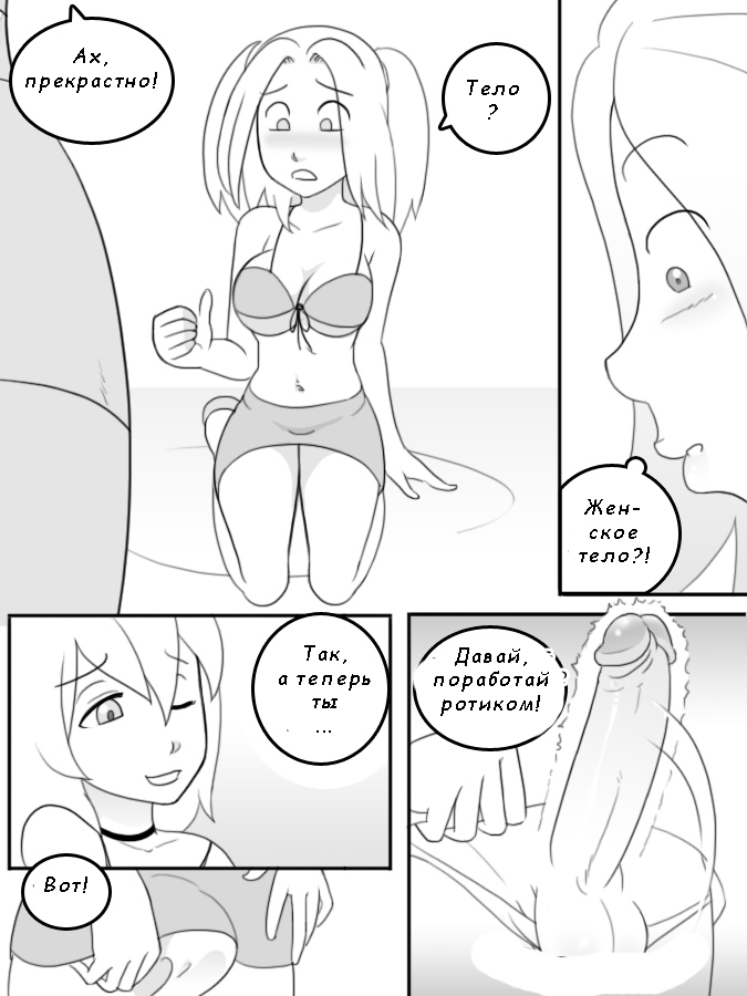 A Witchy Revenge page 3 full