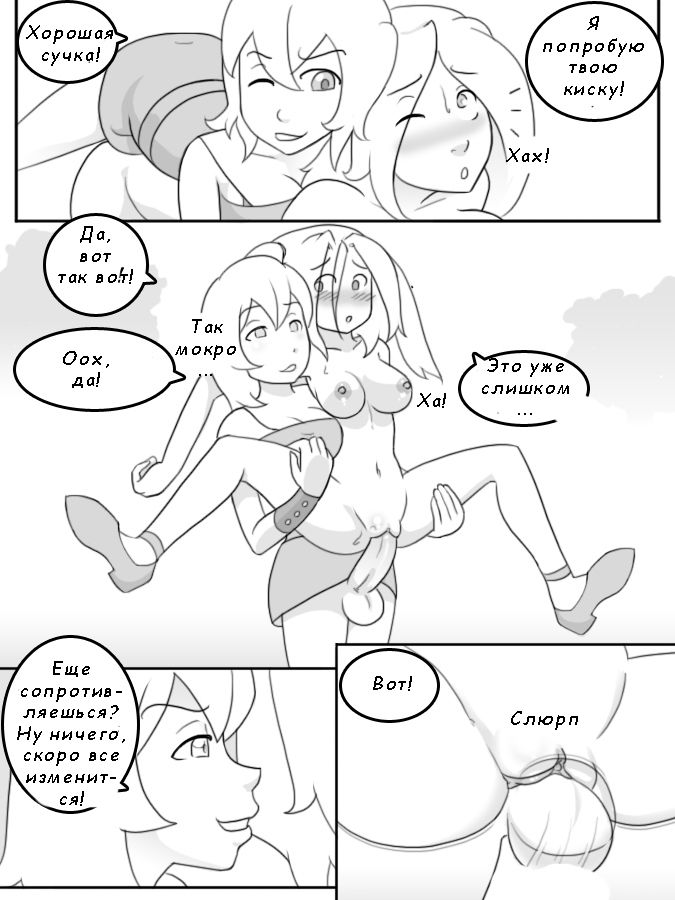 A Witchy Revenge page 6 full