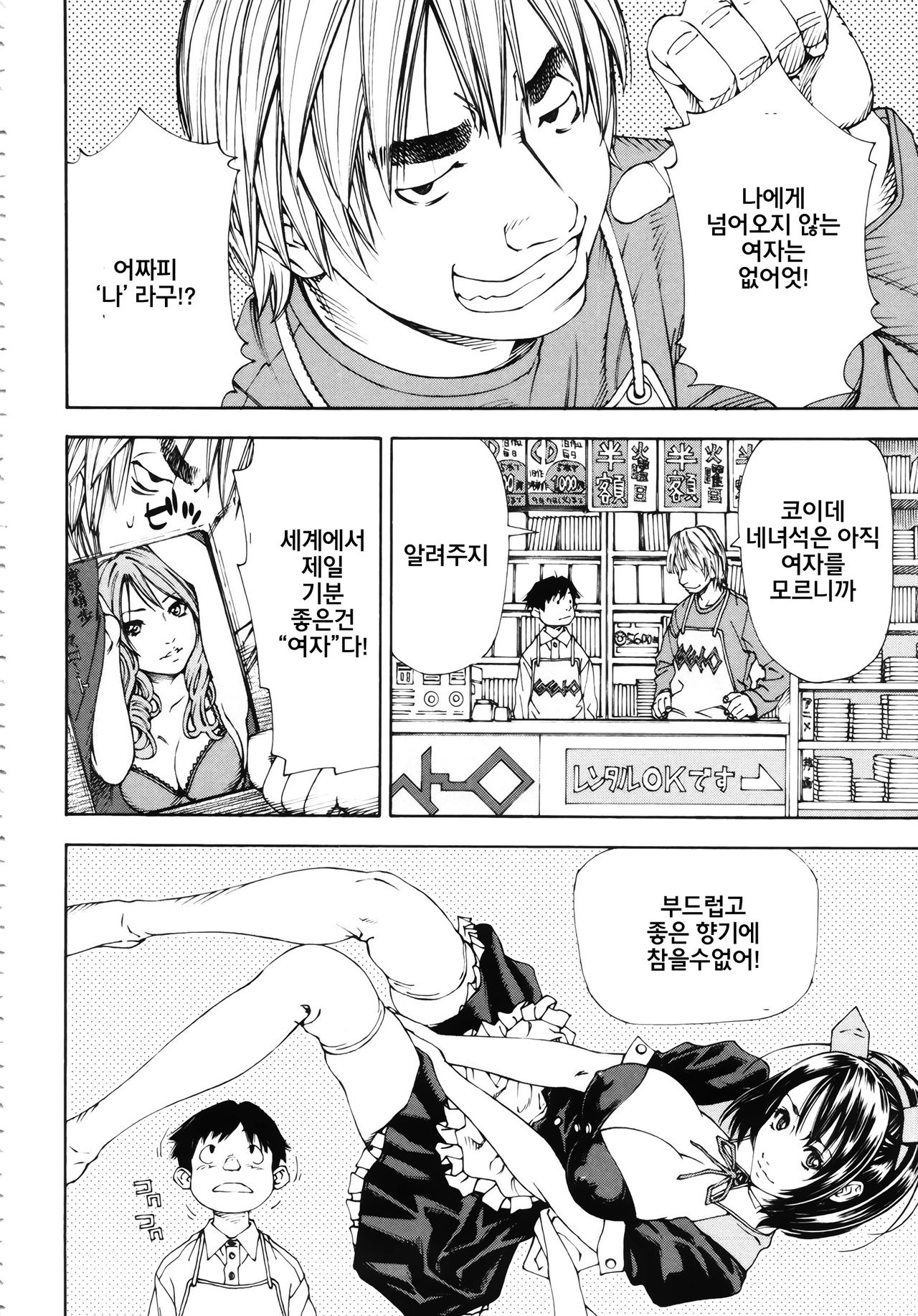 Allargando Ch. 1-3 page 10 full