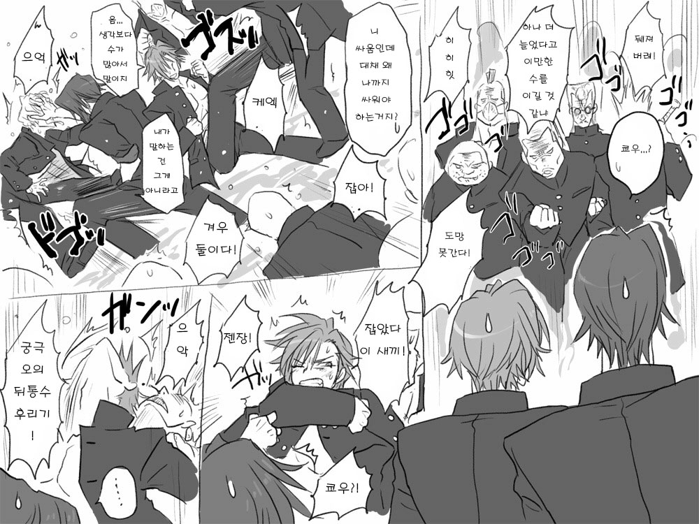 Seitenkango, Shinyuu to Ch. 1 page 5 full