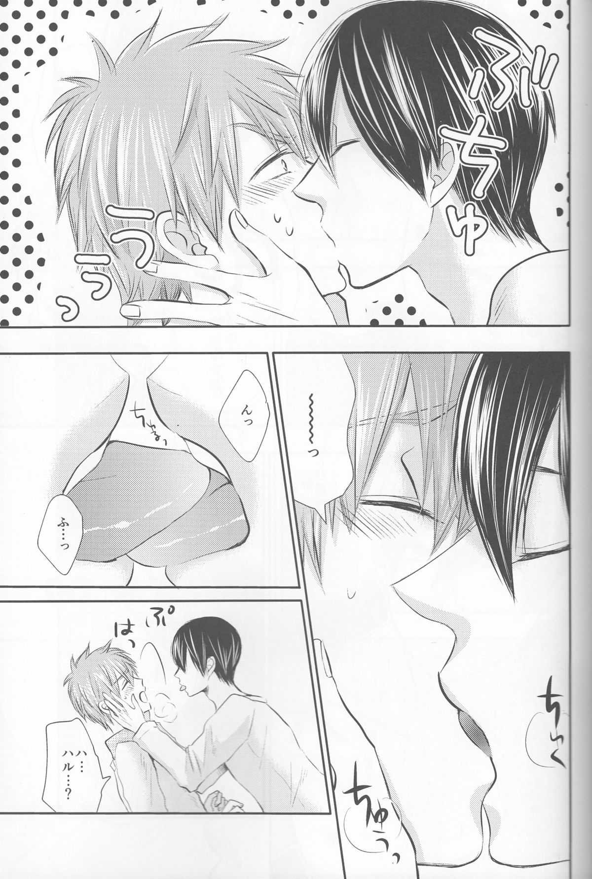 Ore no Kareshi wa, ○○ Jougo. page 10 full
