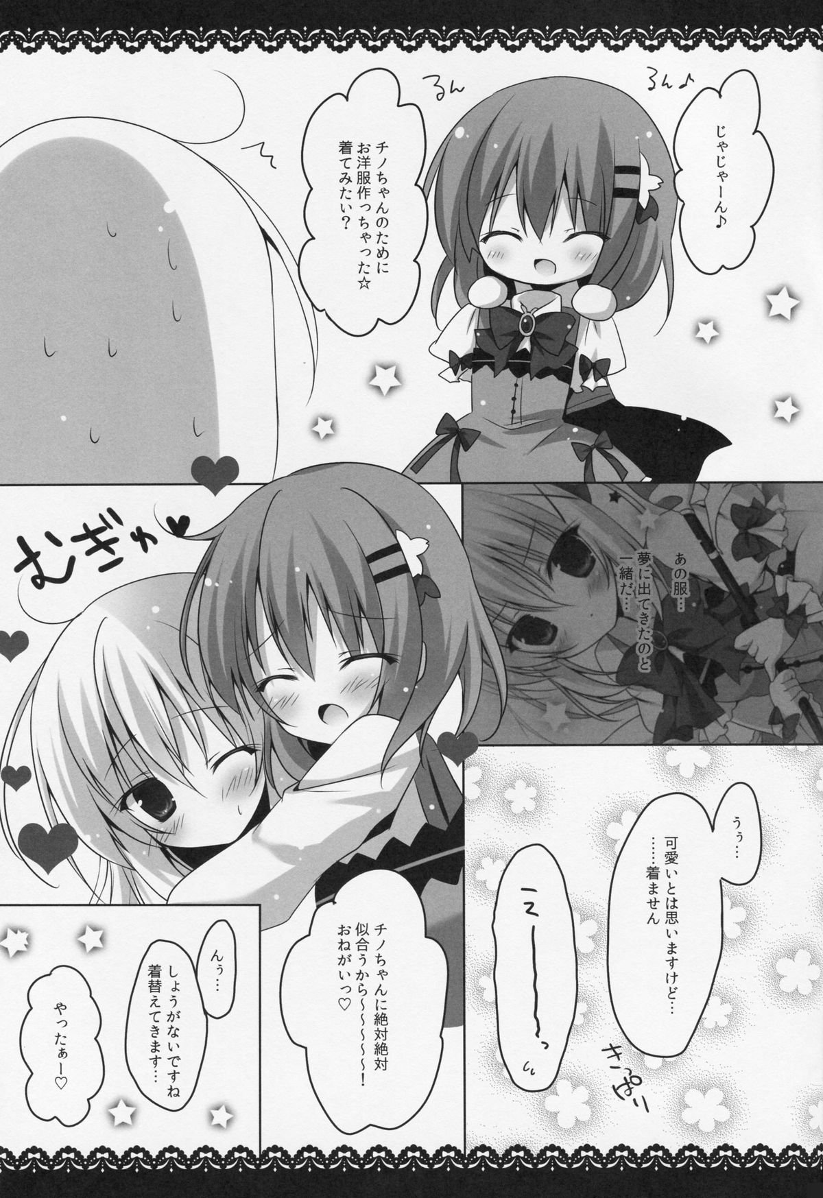 Mahou Shoujo Chino-chan page 9 full