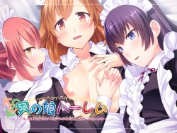 Otokonoko Harem ~Goshujin-sama Watashi-tachi no Mesu-ka Anal o Omeshi Agari Kudasai Mase~