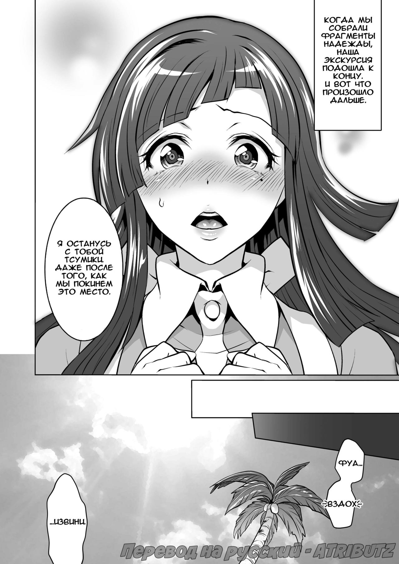 Futanari Tsumiki to Ketsu Kon Shiyou. page 3 full