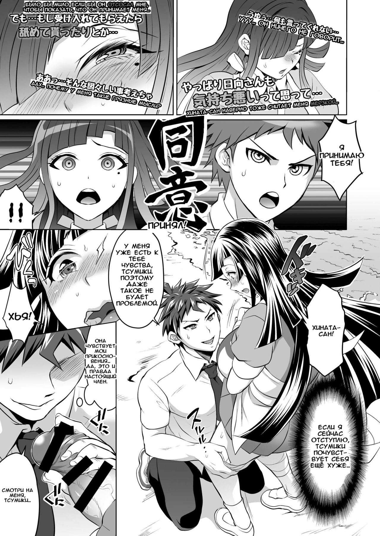 Futanari Tsumiki to Ketsu Kon Shiyou. page 6 full