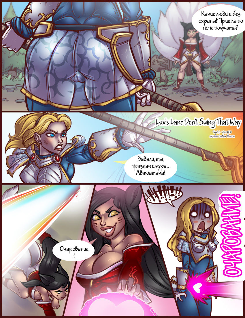 Lux's Lane Don't Swing That Way page 1 full