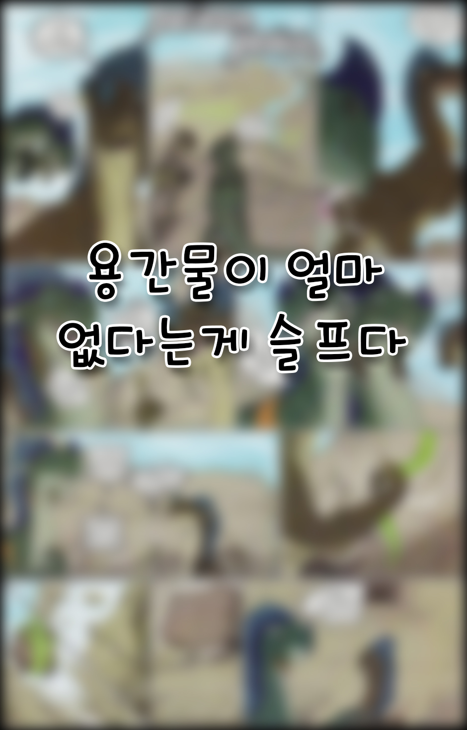 Pending Patience page 9 full