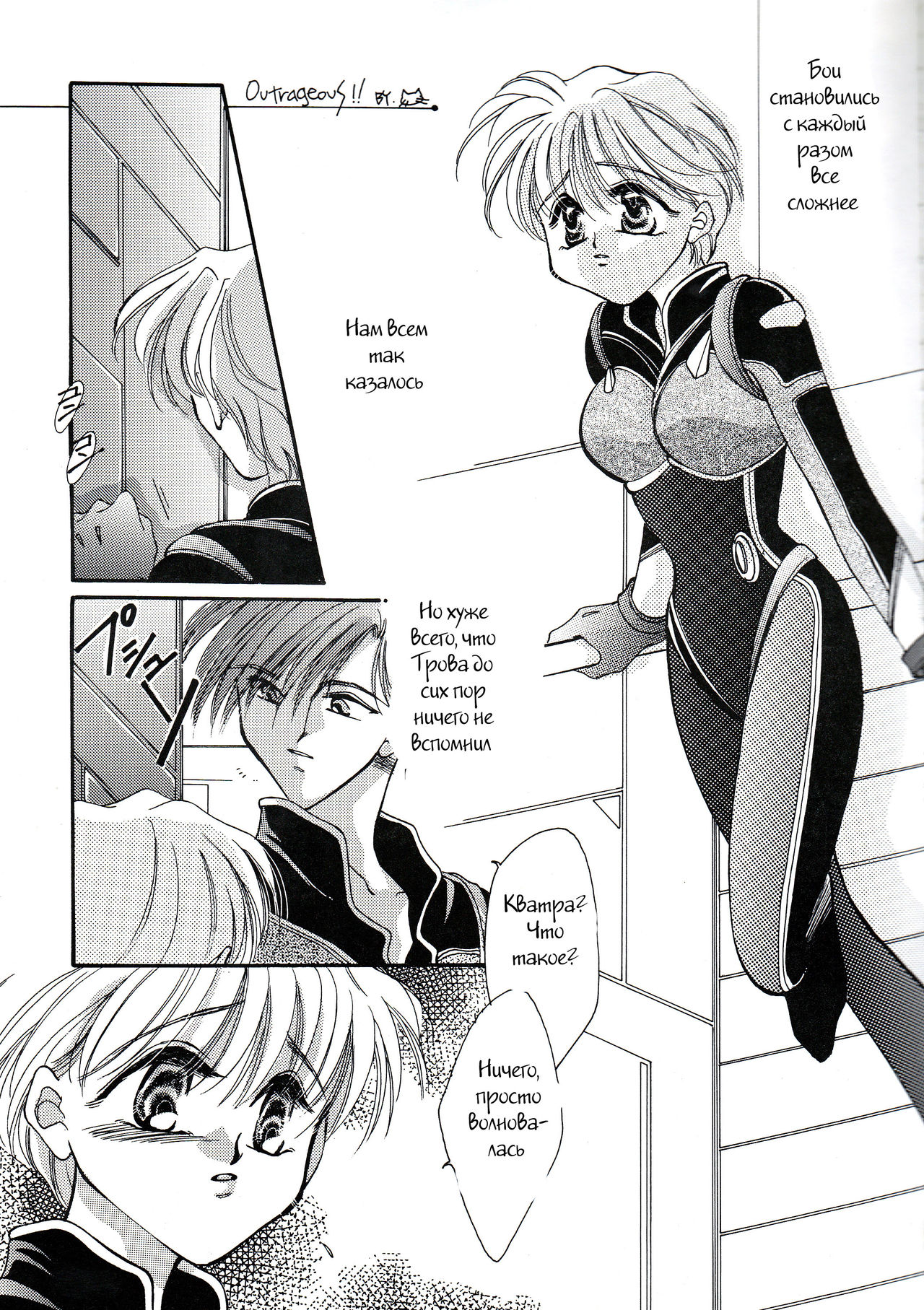 Isoganakya Taberarechau page 4 full