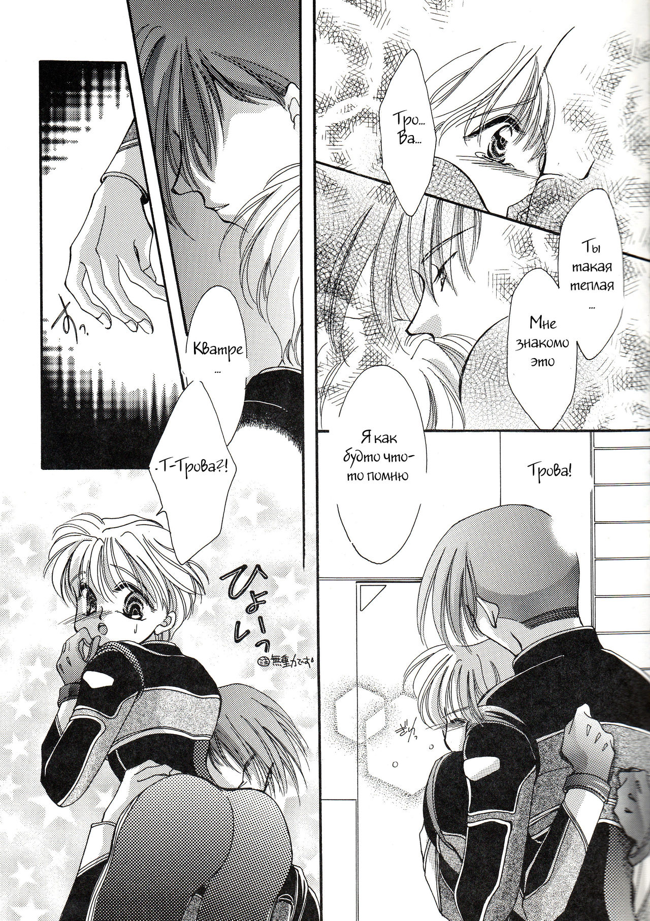 Isoganakya Taberarechau page 6 full