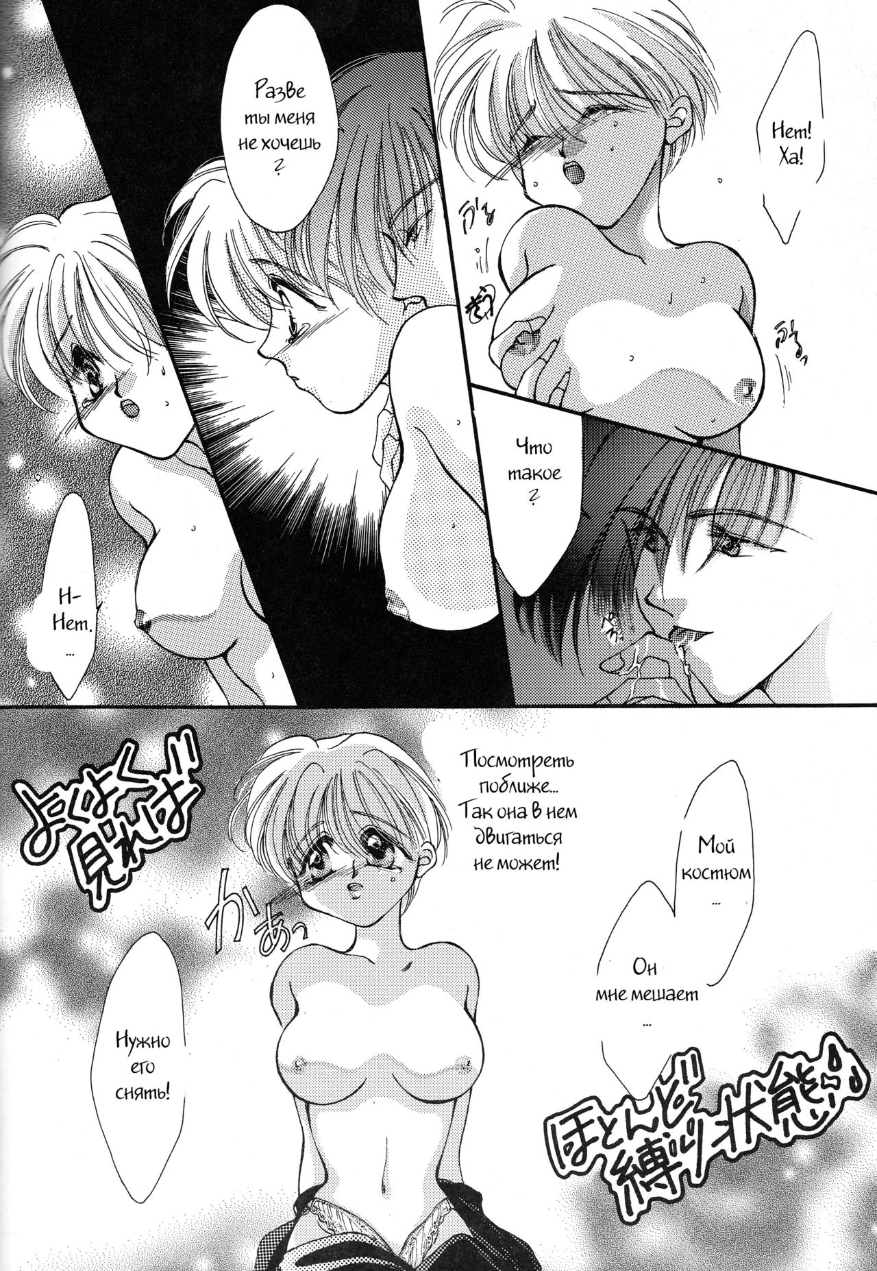 Isoganakya Taberarechau page 9 full