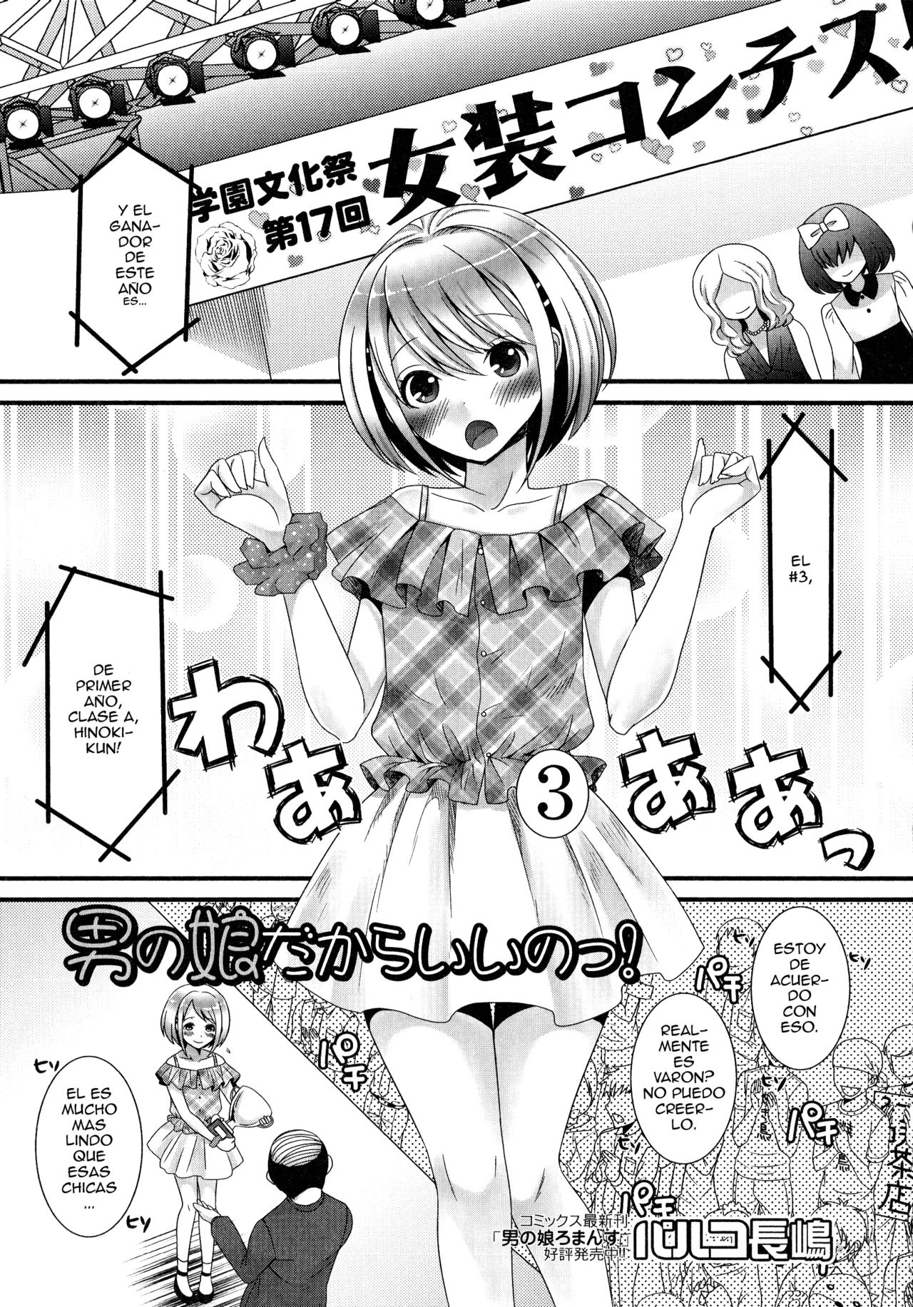 Otokonoko dakara Ii no! page 1 full