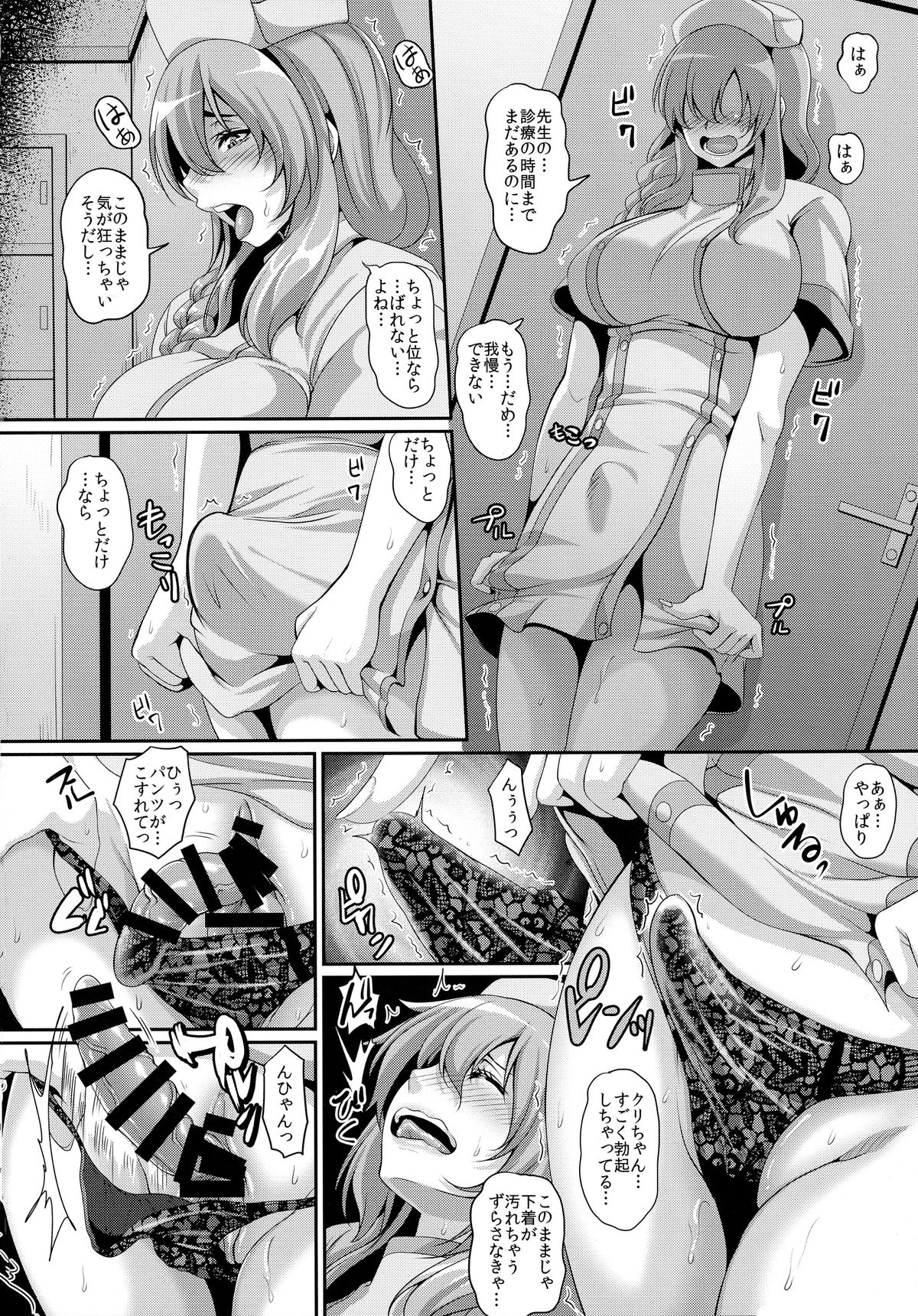 Hidai! Kakuchou! Nikubenki Kaizou Shinryou page 4 full