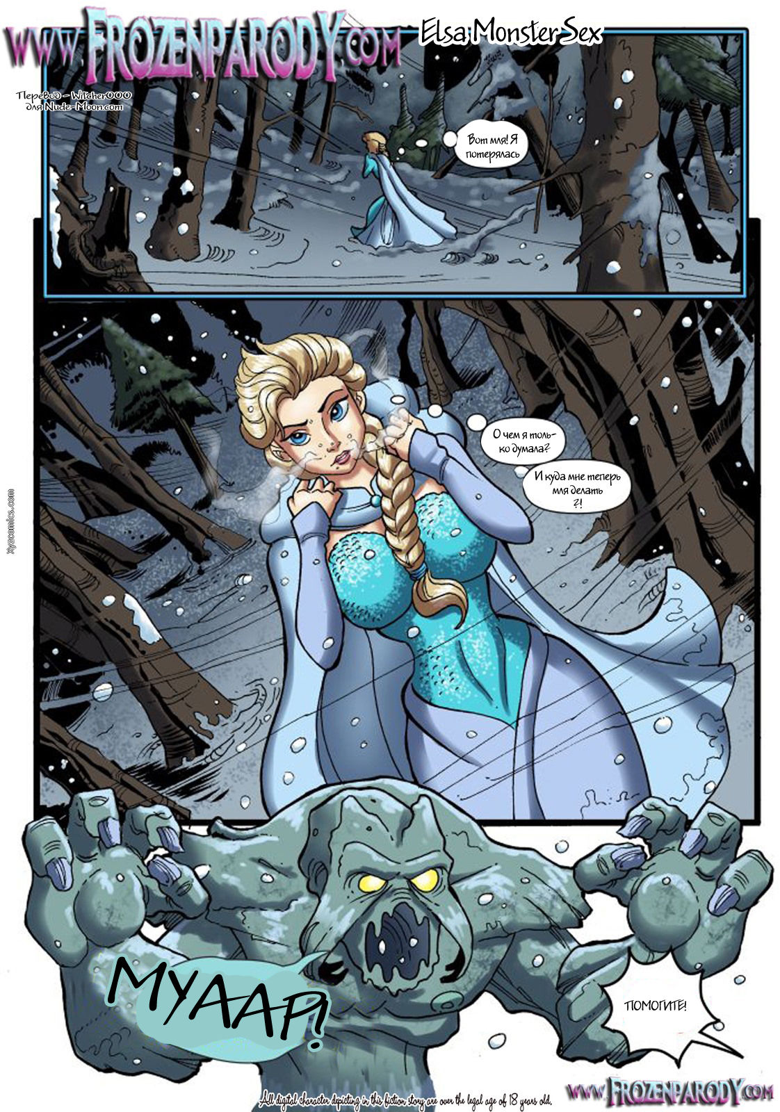 Savior’s Hard Dick page 1 full
