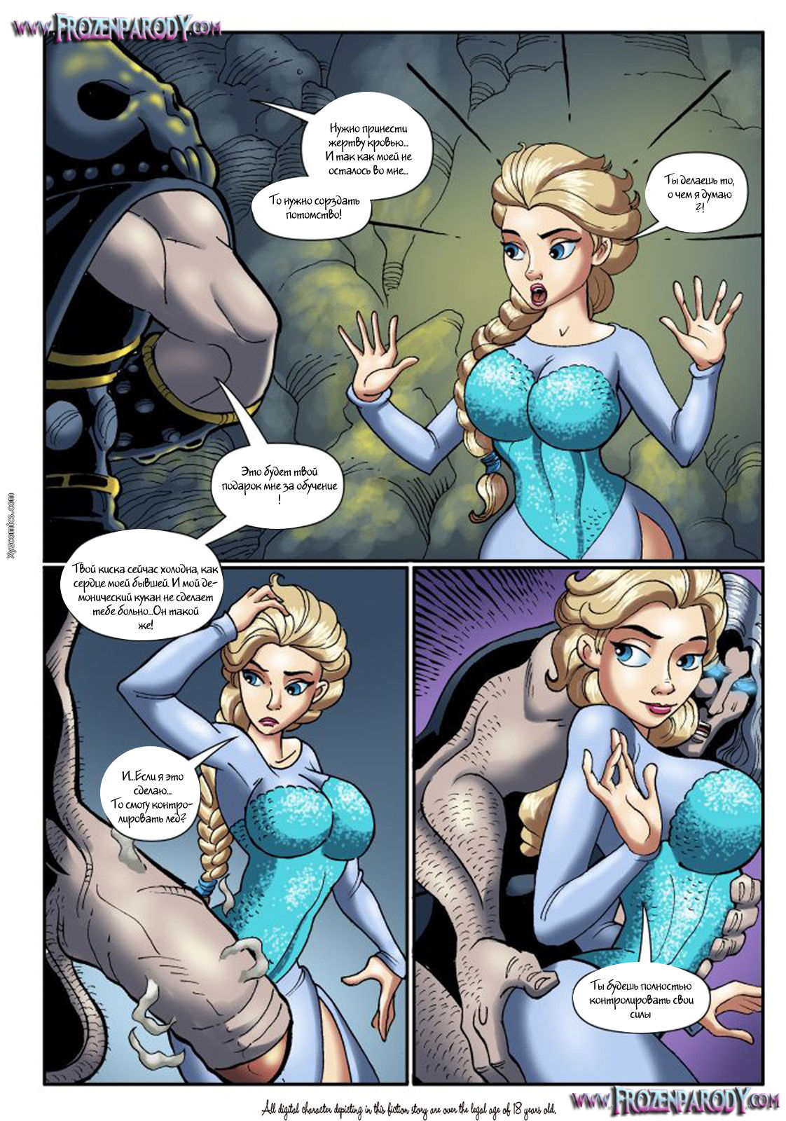 Savior’s Hard Dick page 5 full