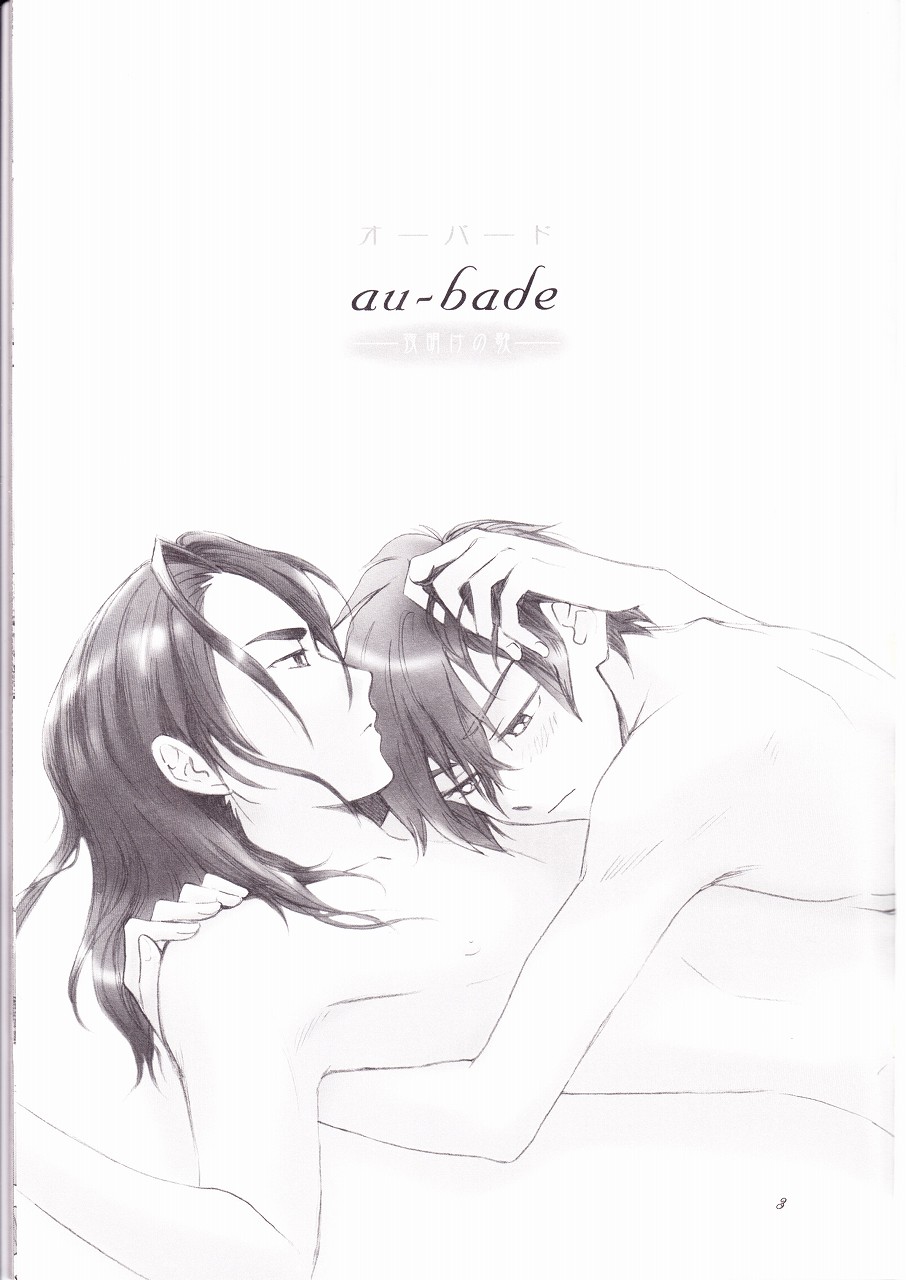 aubade page 3 full