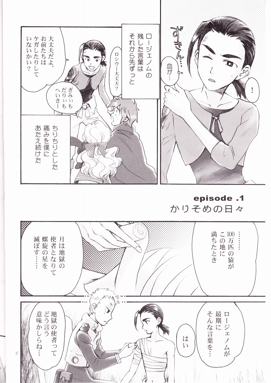 aubade page 6 full