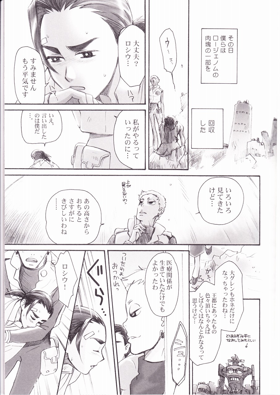 aubade page 9 full