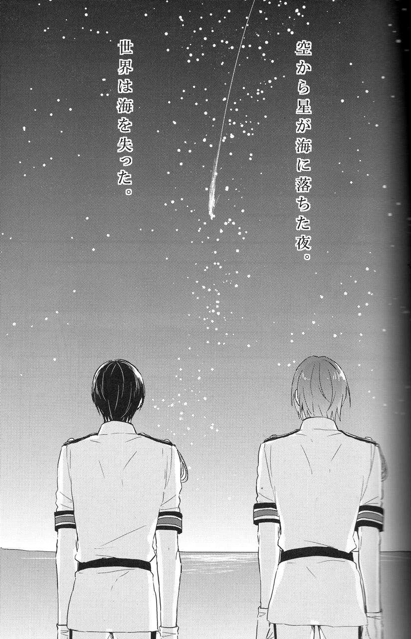 Ao to Aka - Zenpen- page 2 full
