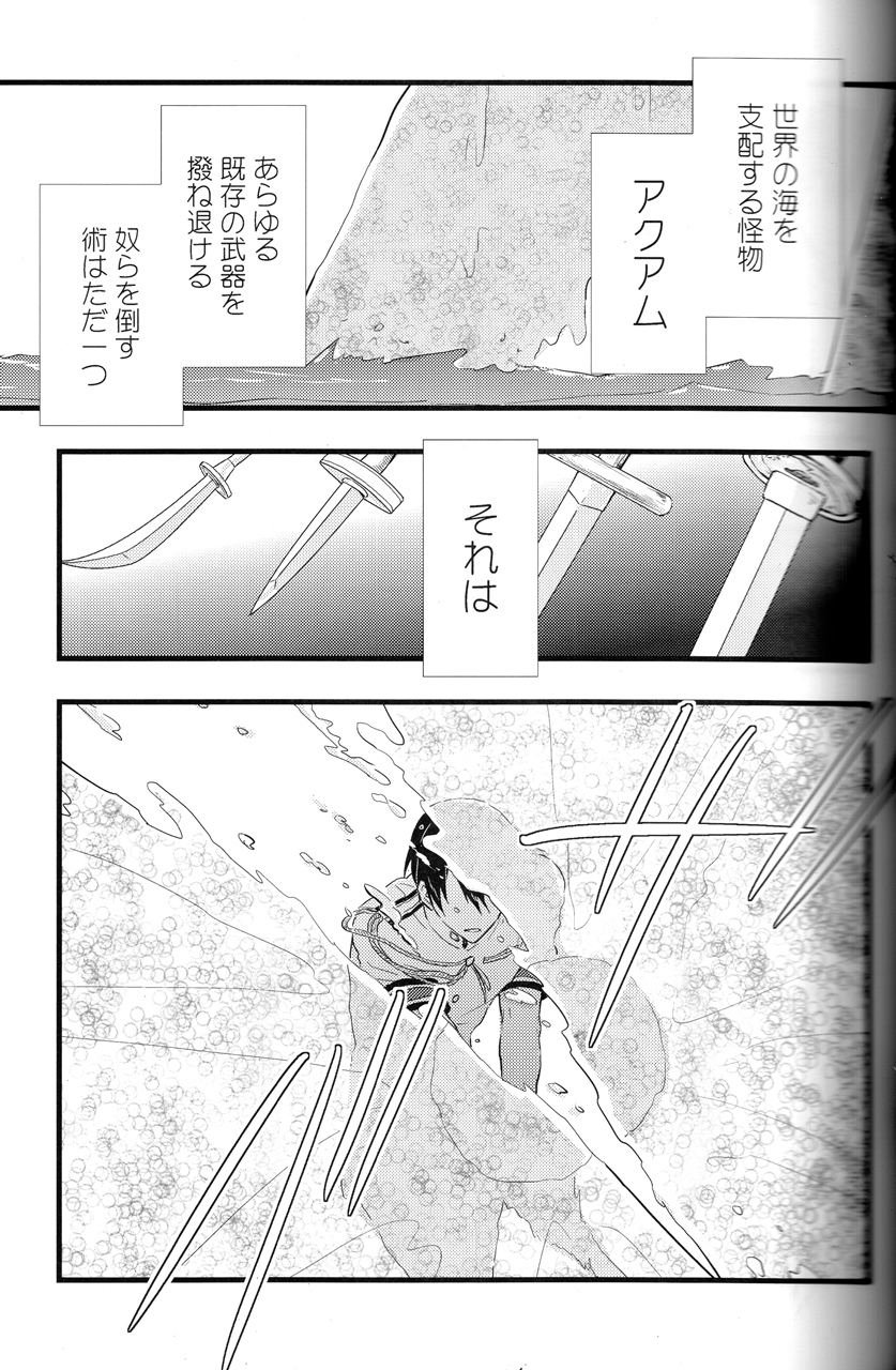 Ao to Aka - Zenpen- page 4 full