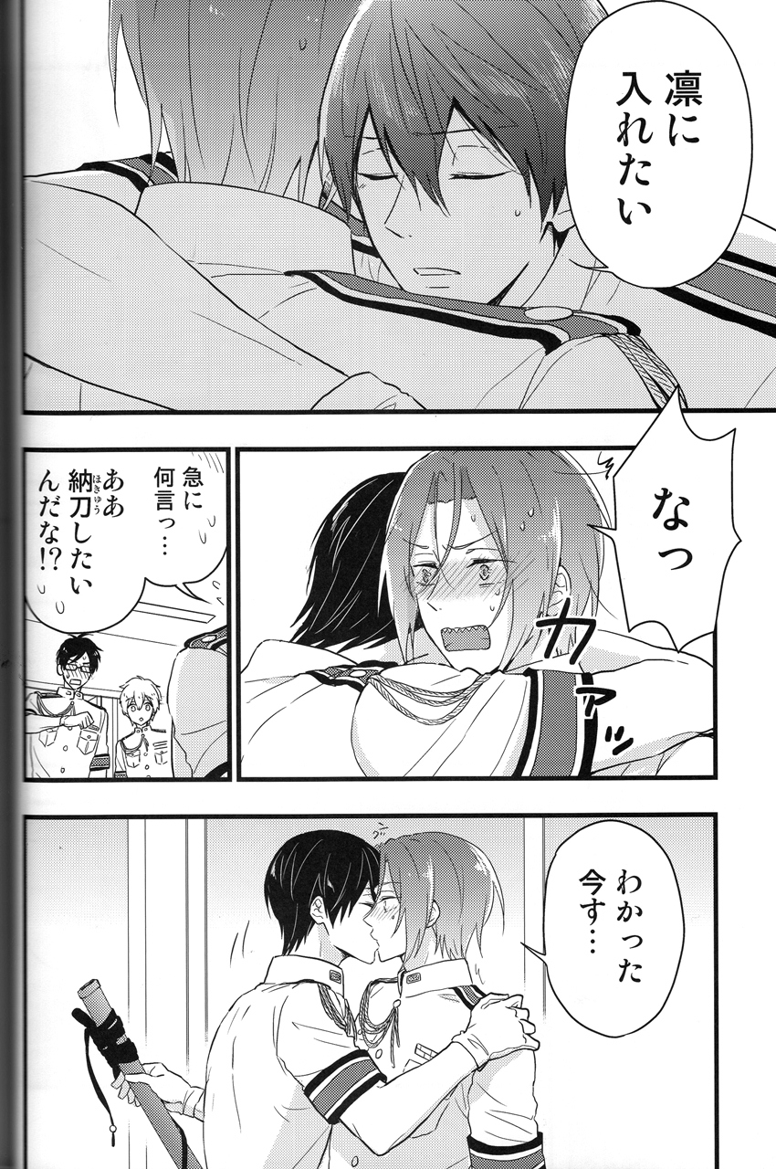 Ao to Aka - Zenpen- page 7 full