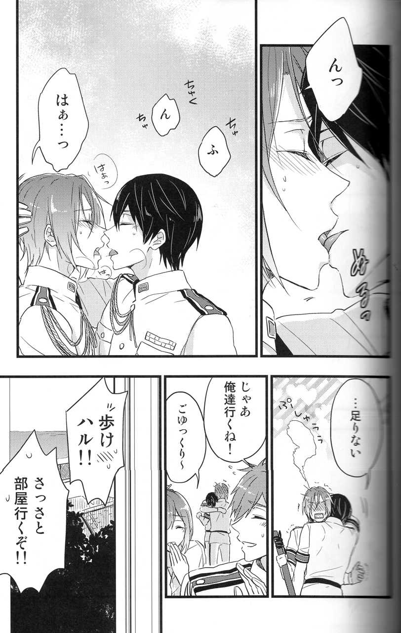 Ao to Aka - Zenpen- page 8 full