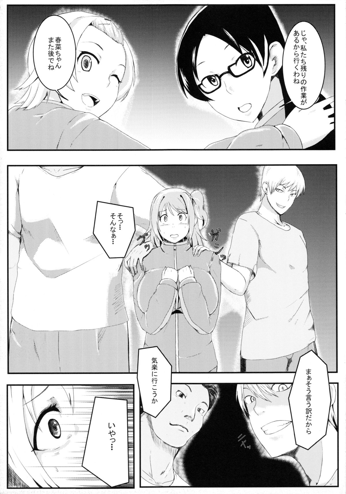 Manager no Oshigoto page 6 full