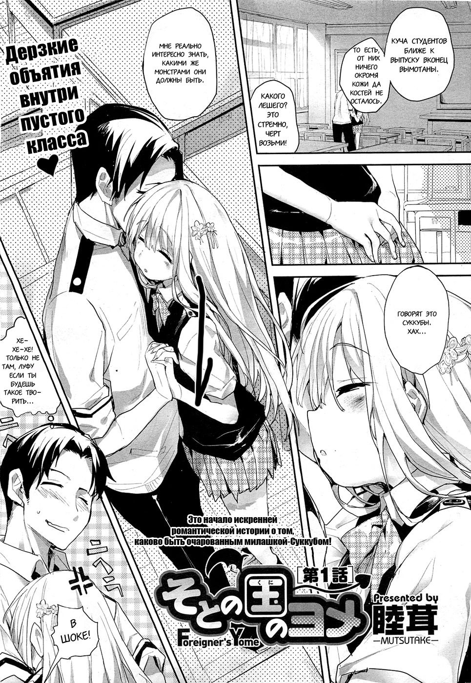 Soto no Kuni no Yome Ch. 1-6 page 5 full