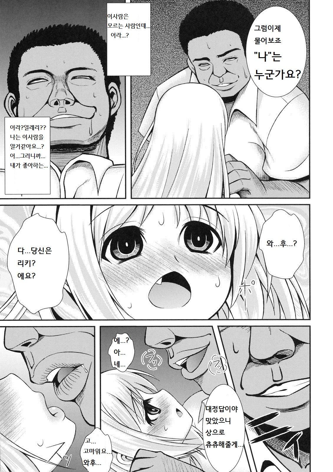 wafukan page 10 full