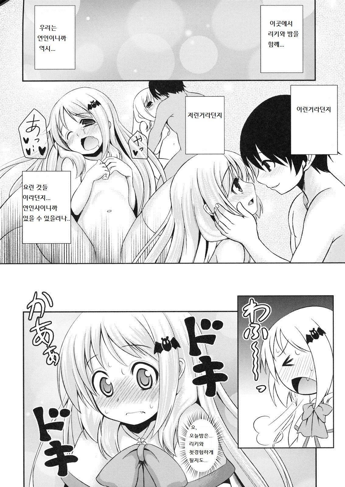 wafukan page 3 full
