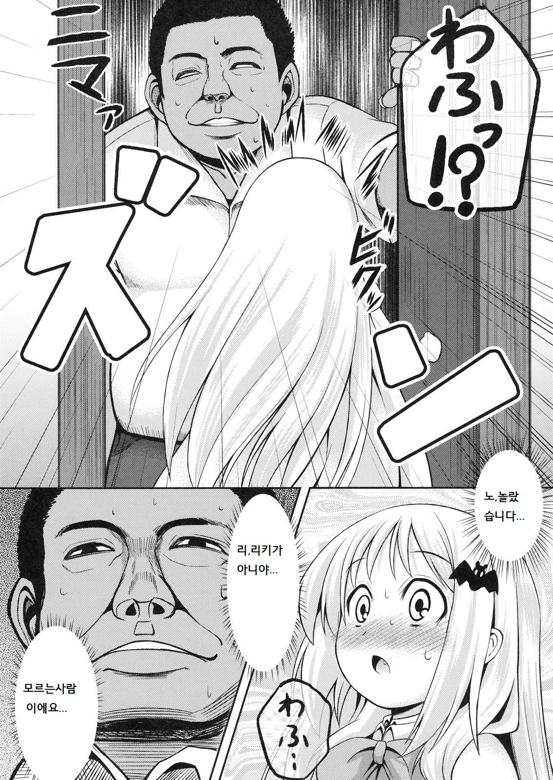 wafukan page 7 full