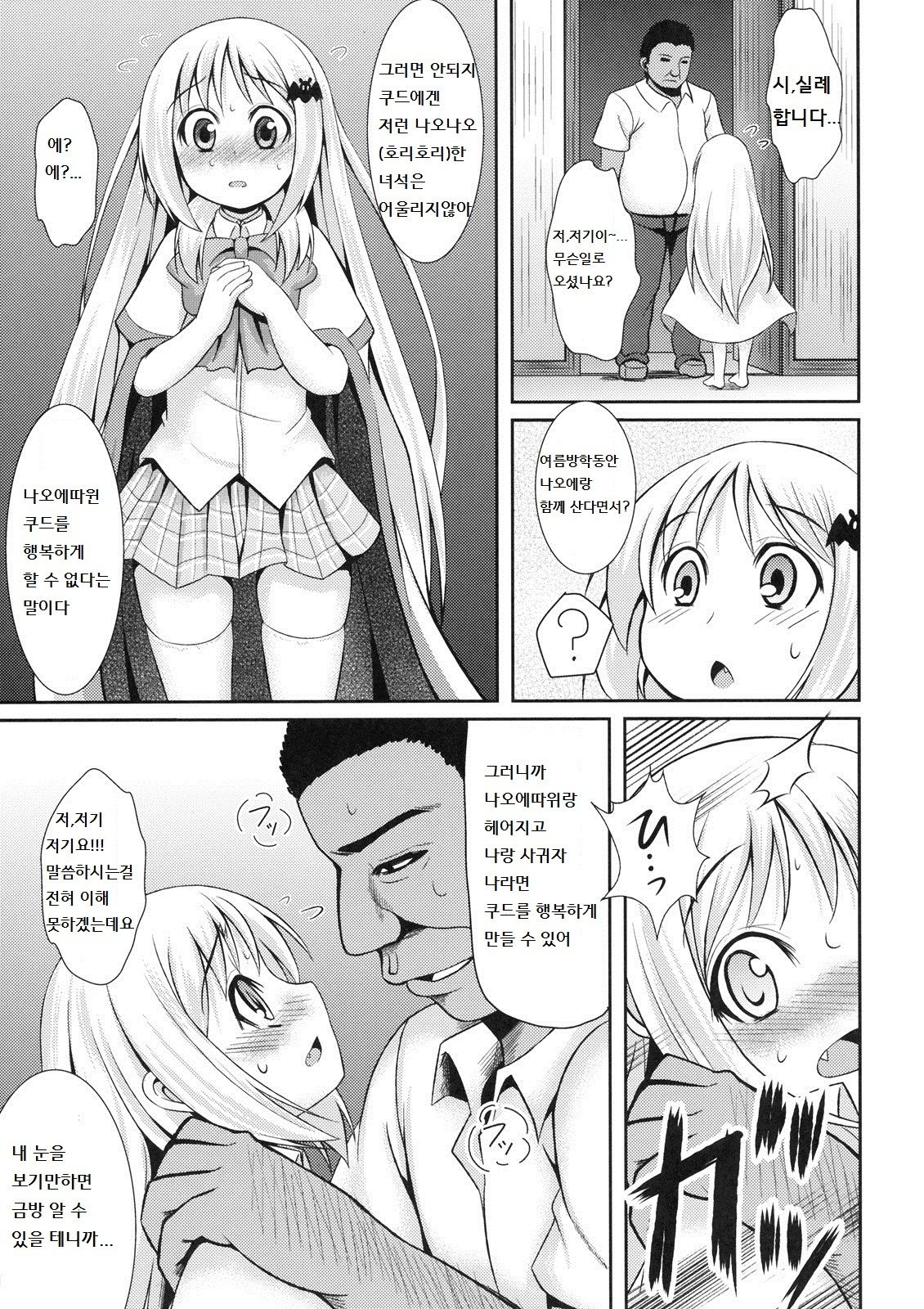 wafukan page 8 full