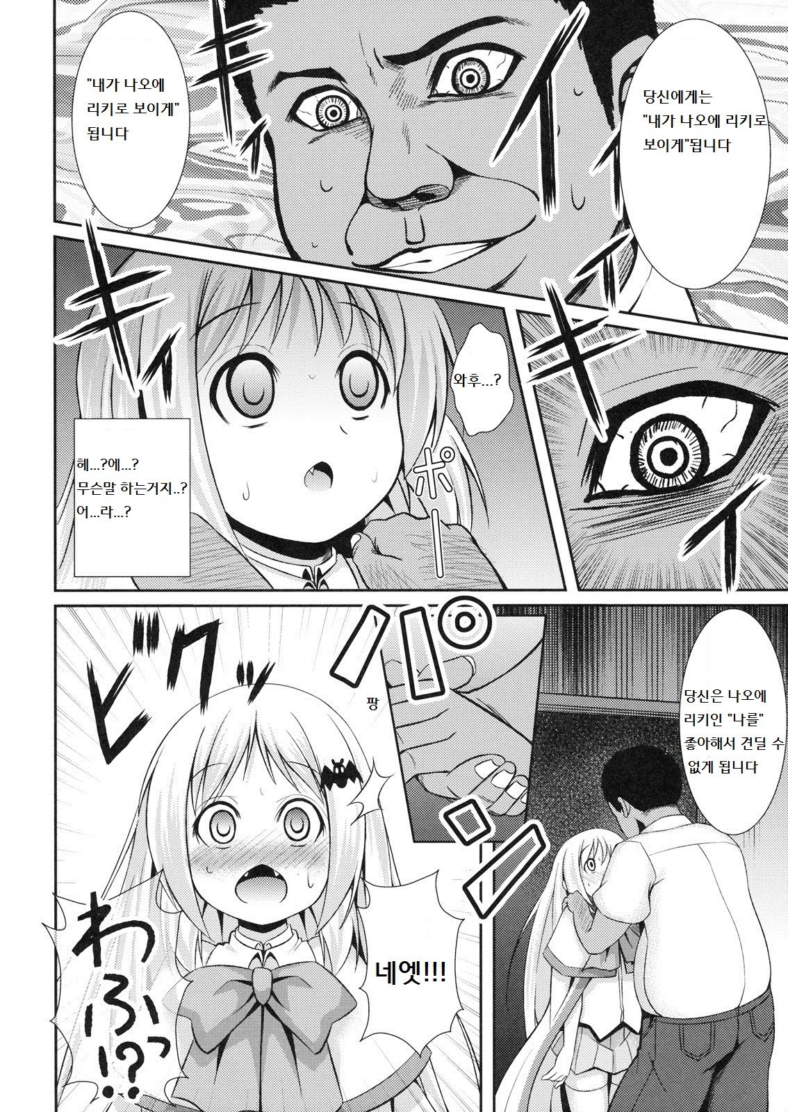 wafukan page 9 full