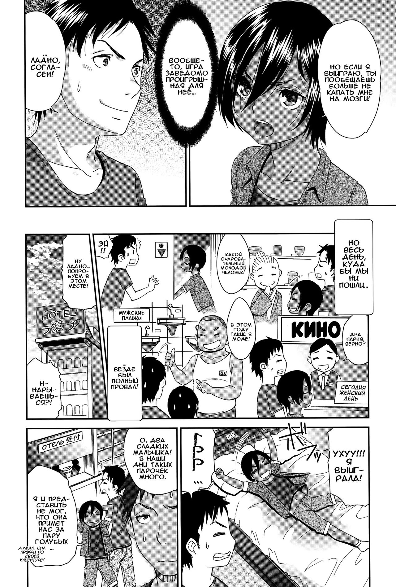 Nao-kun o Okashite Mita | Моя попытка изнасиловать Нао-куна page 2 full
