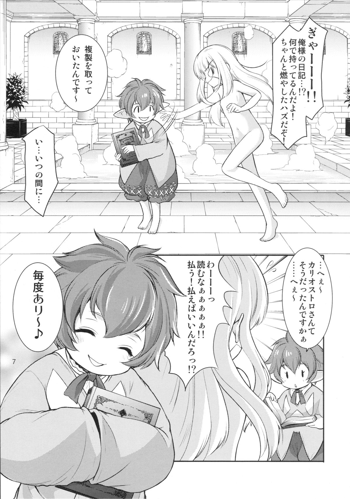 Tensai Bishoujo Renkinjutsushi no Nichijou page 6 full