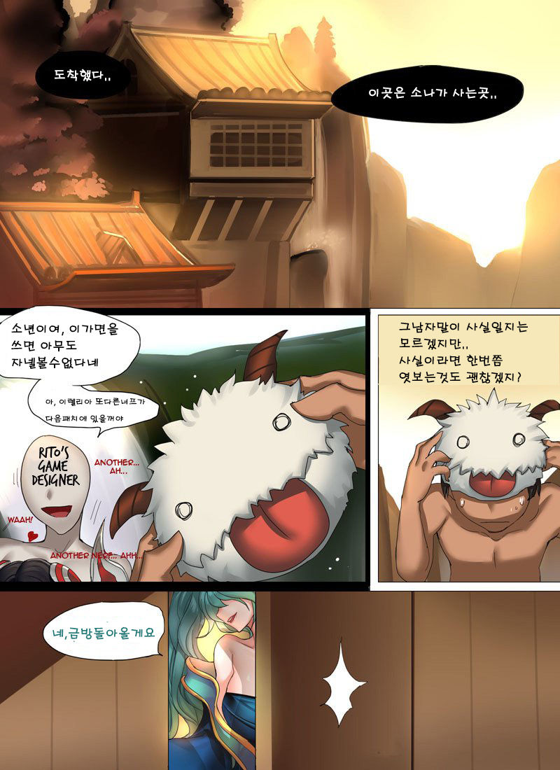 Sona's Home First Part page 3 full