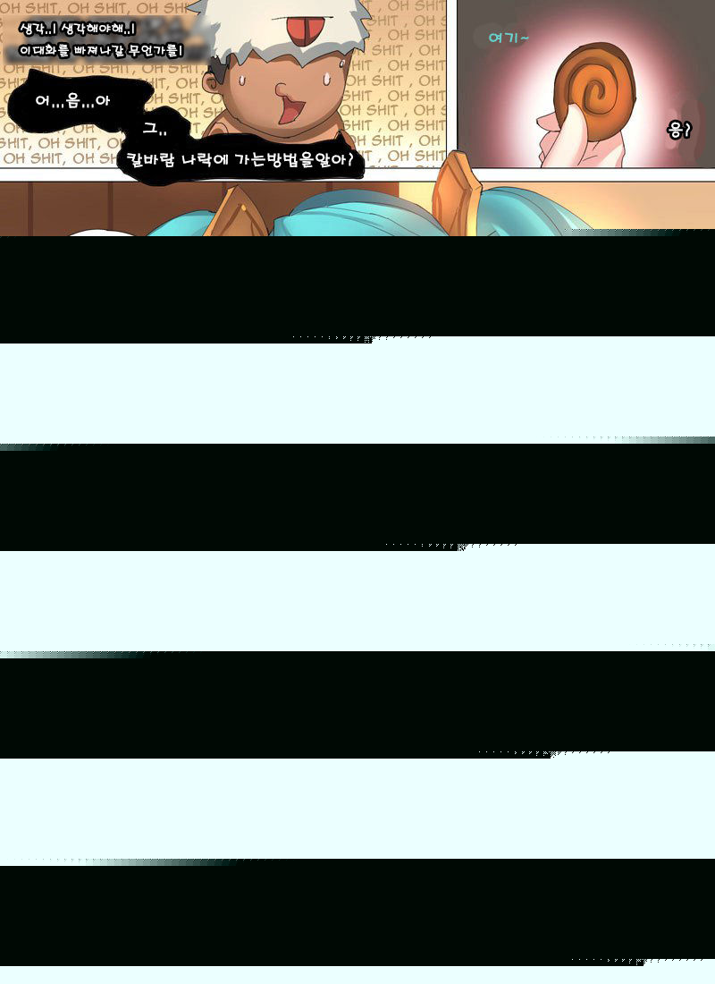 Sona's Home First Part page 5 full