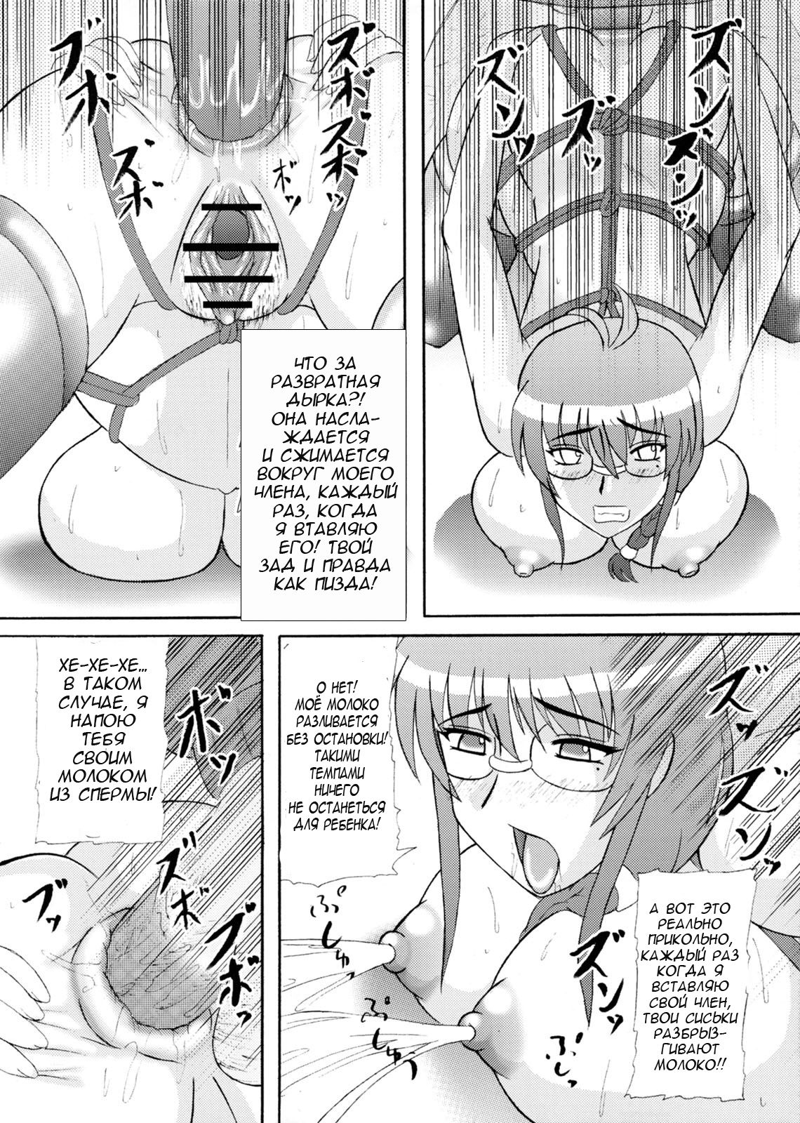 Daraku Ninpu Tsuma | Fallen Pregnant Wife page 5 full