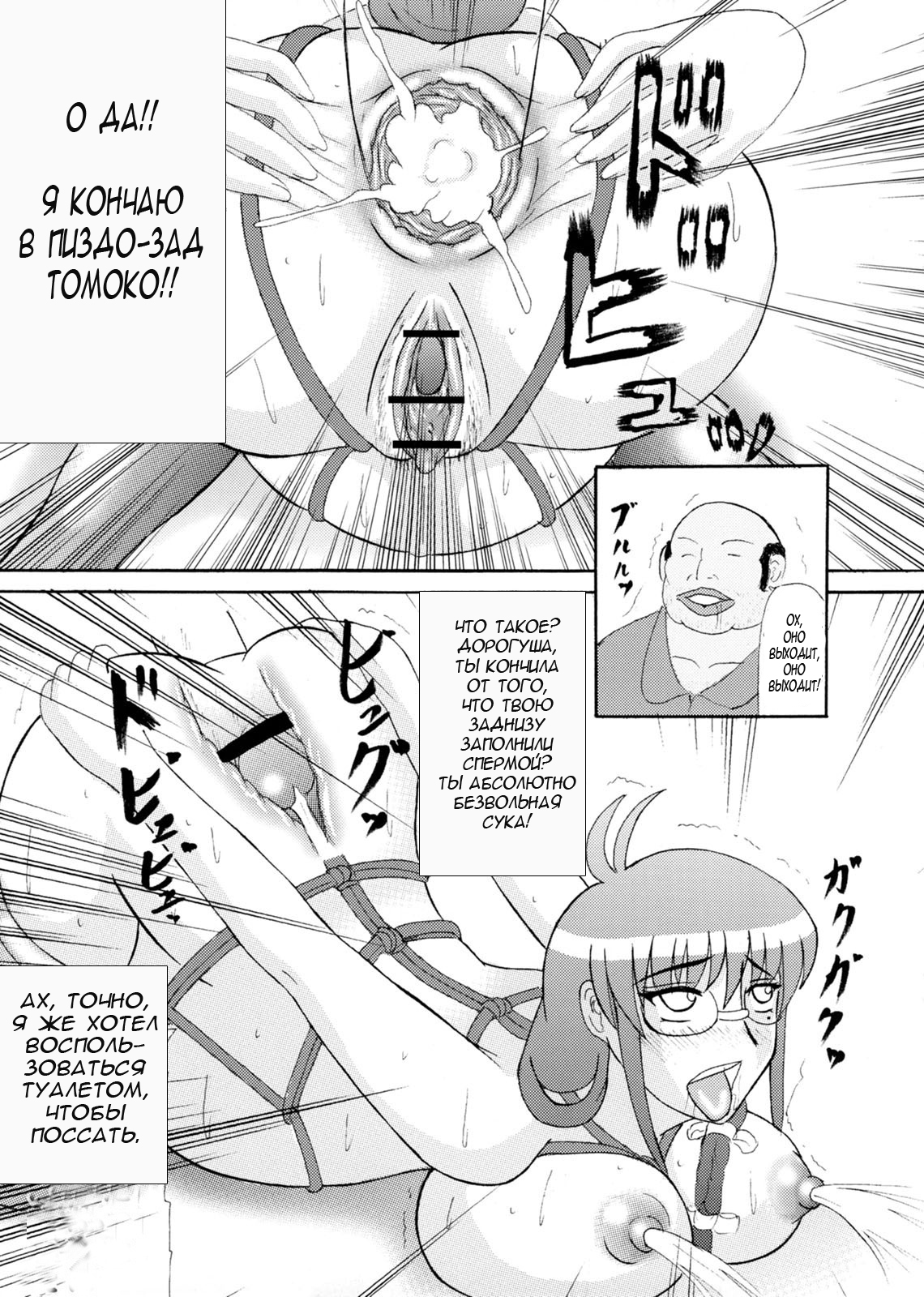Daraku Ninpu Tsuma | Fallen Pregnant Wife page 6 full