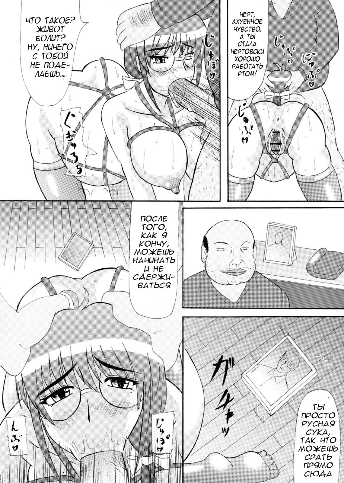 Daraku Ninpu Tsuma | Fallen Pregnant Wife page 8 full