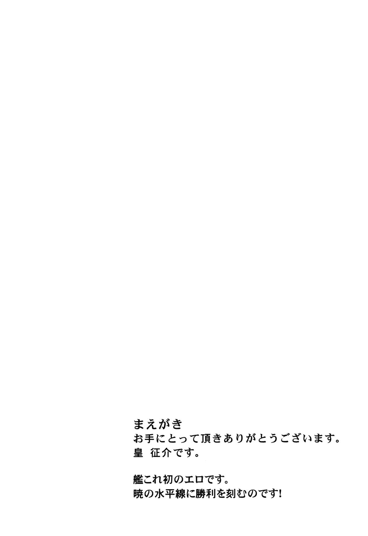 Ninja Acme Shock - Sendai-Kaini in Flames page 2 full
