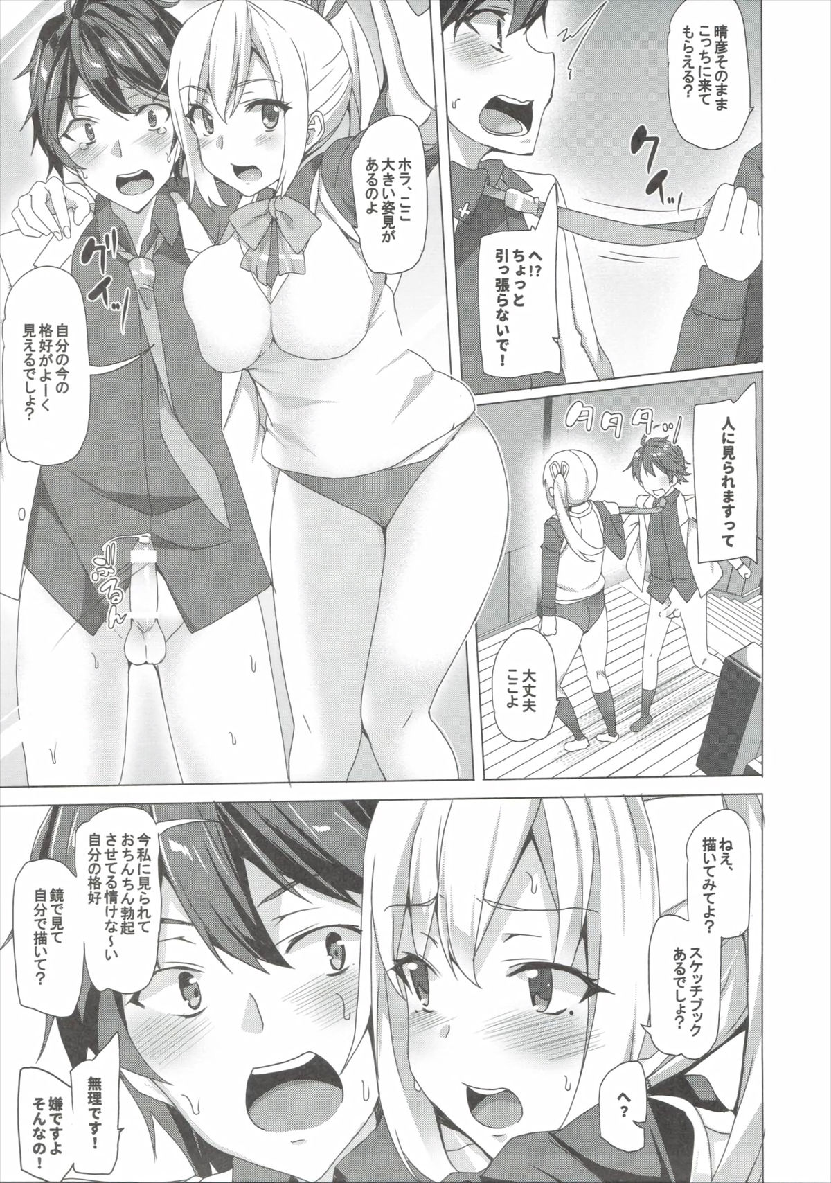 Sakusei Jouzu na Mai Senpai page 6 full