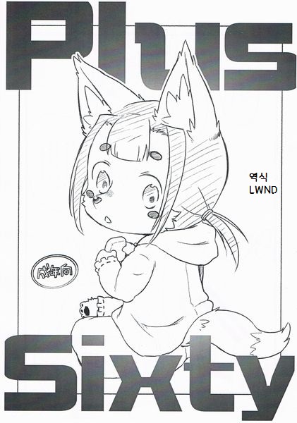 Plus sixty page 1 full
