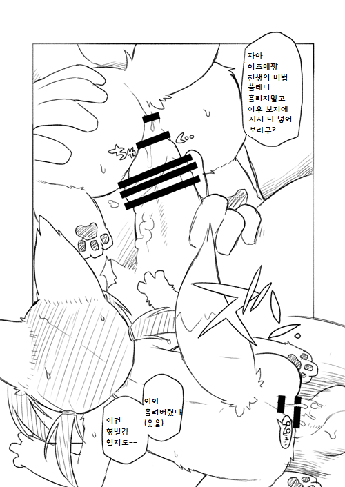 Plus sixty page 7 full