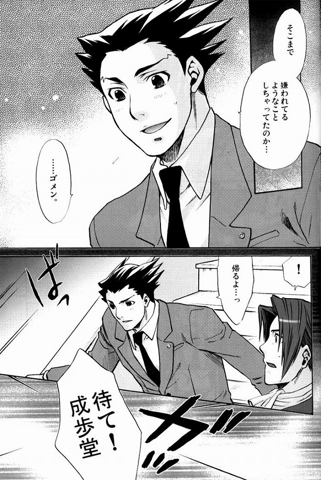 Hatsunetsu Chuui. page 7 full