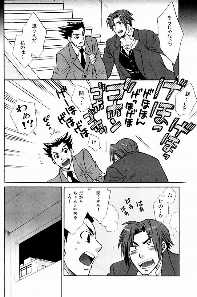 Hatsunetsu Chuui. page 8 full